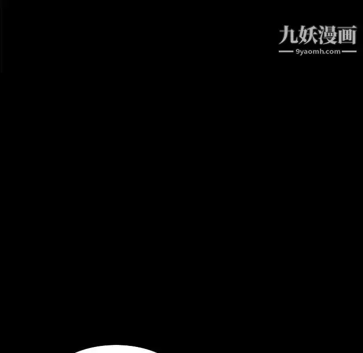 漫画《枷锁2：赤脚》第31话第80张图