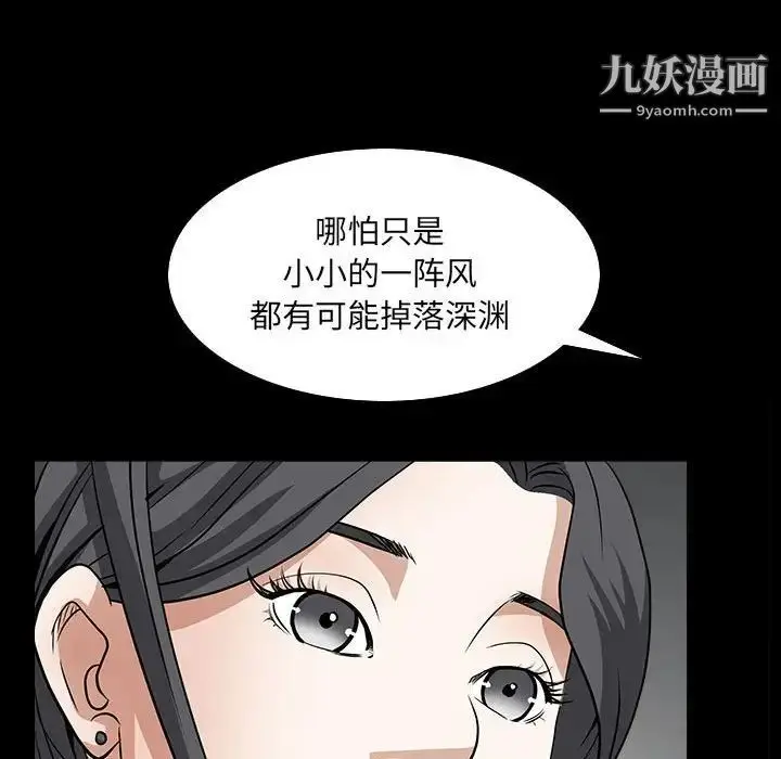漫画《枷锁2：赤脚》第31话第83张图