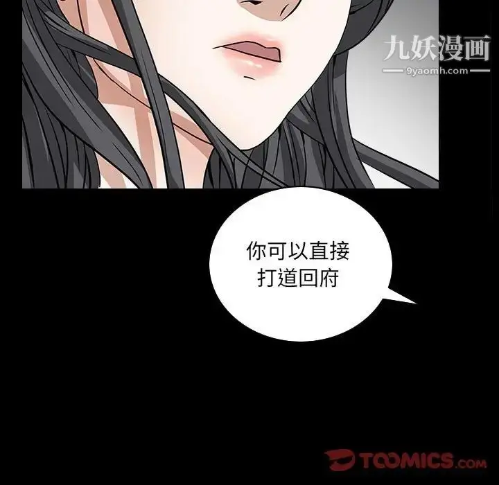 漫画《枷锁2：赤脚》第31话第84张图