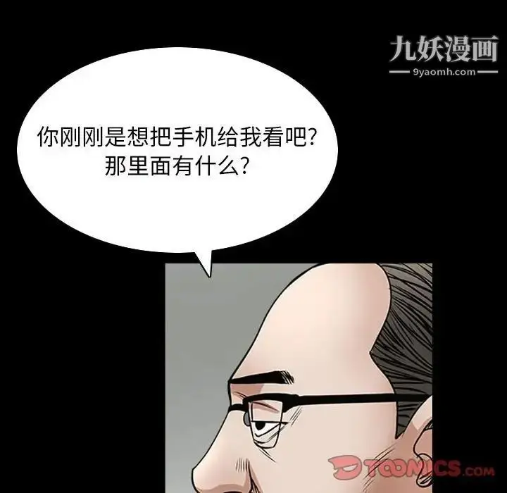 漫画《枷锁2：赤脚》第31话第90张图