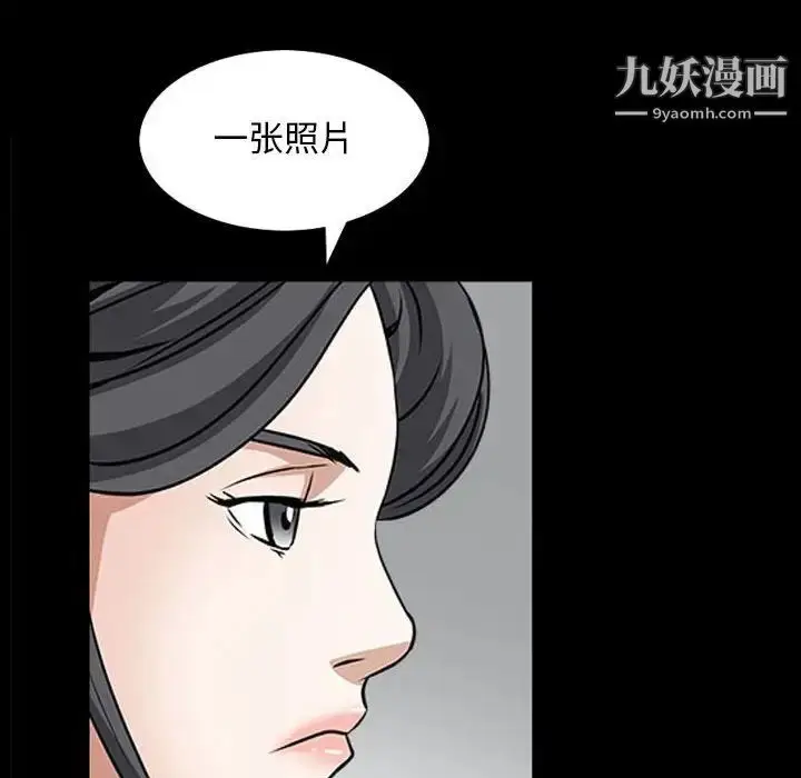 漫画《枷锁2：赤脚》第31话第92张图