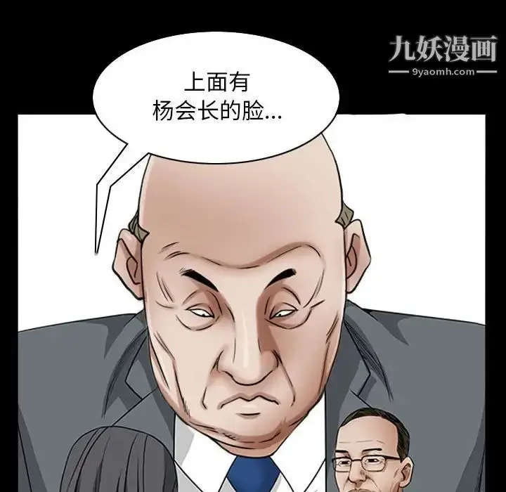 漫画《枷锁2：赤脚》第31话第94张图