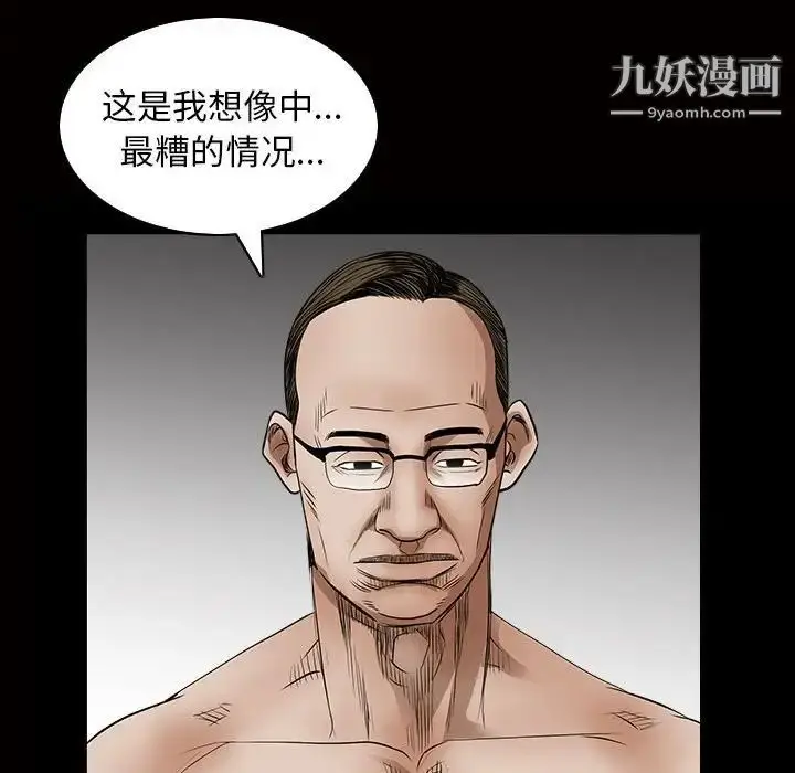 漫画《枷锁2：赤脚》第31话第98张图
