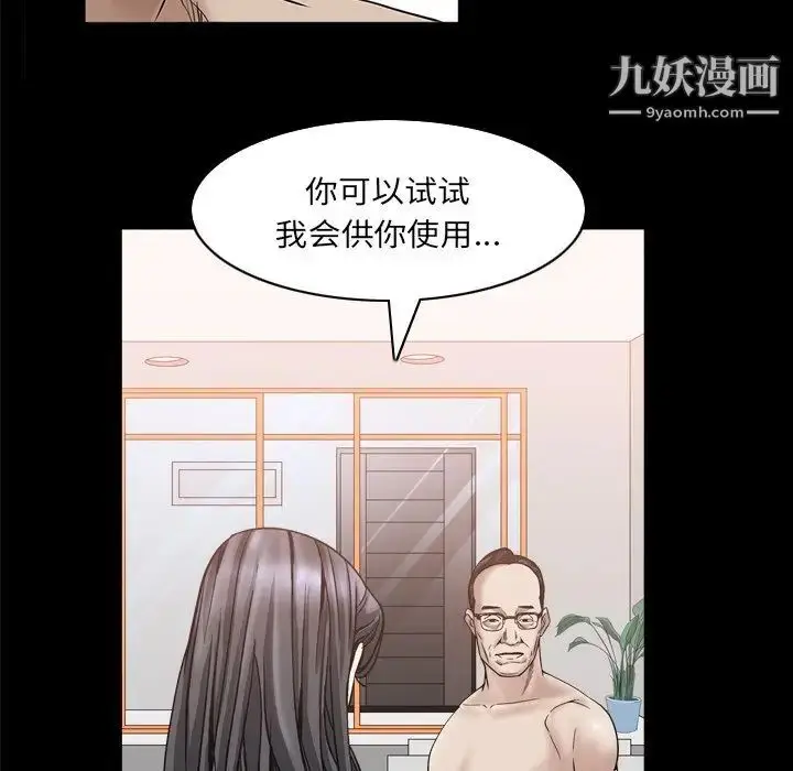 漫画《枷锁2：赤脚》第32话第100张图