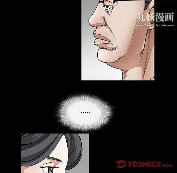 漫画《枷锁2：赤脚》第32话第102张图