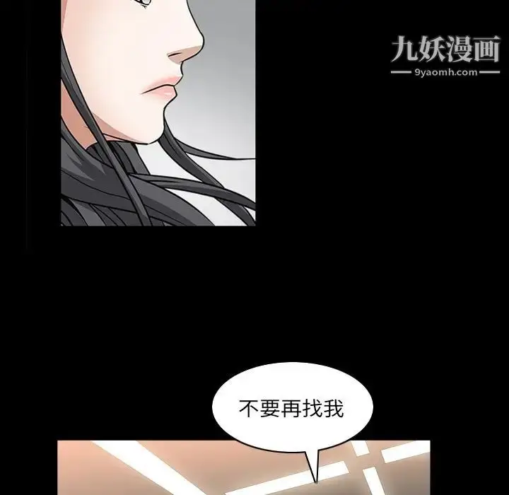 漫画《枷锁2：赤脚》第32话第103张图