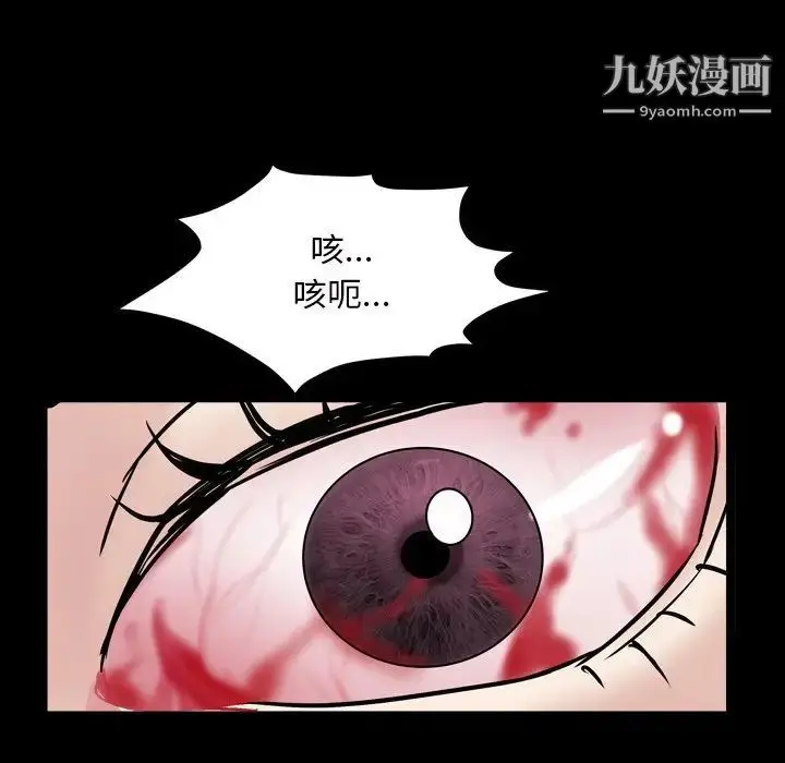 漫画《枷锁2：赤脚》第32话第109张图