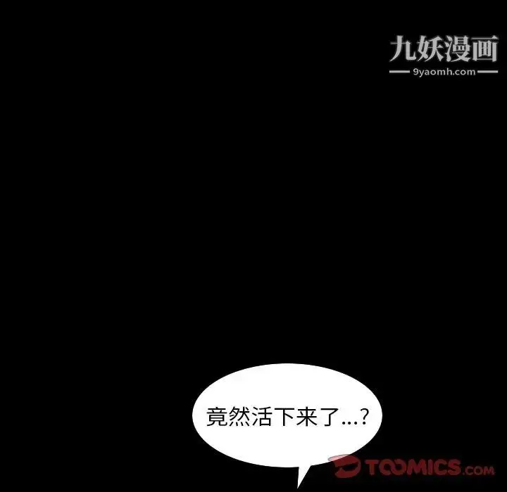 漫画《枷锁2：赤脚》第32话第110张图