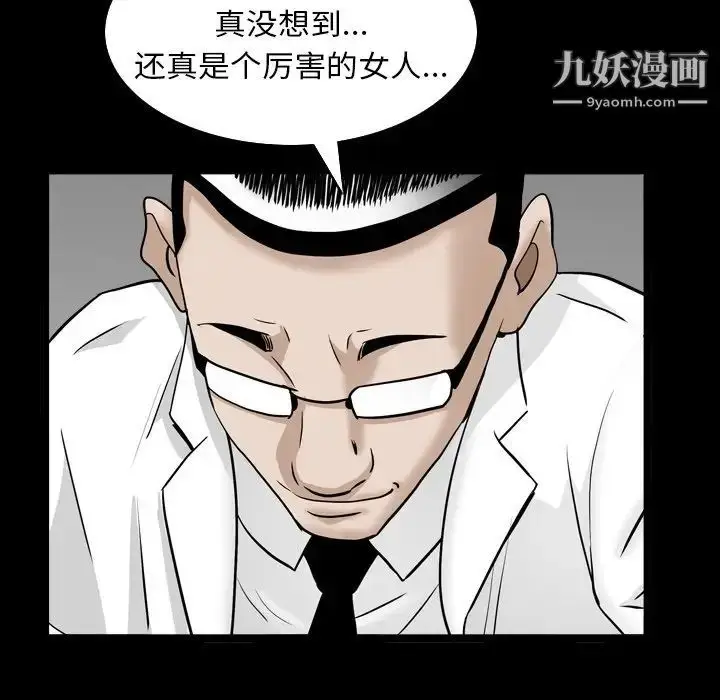 漫画《枷锁2：赤脚》第32话第113张图