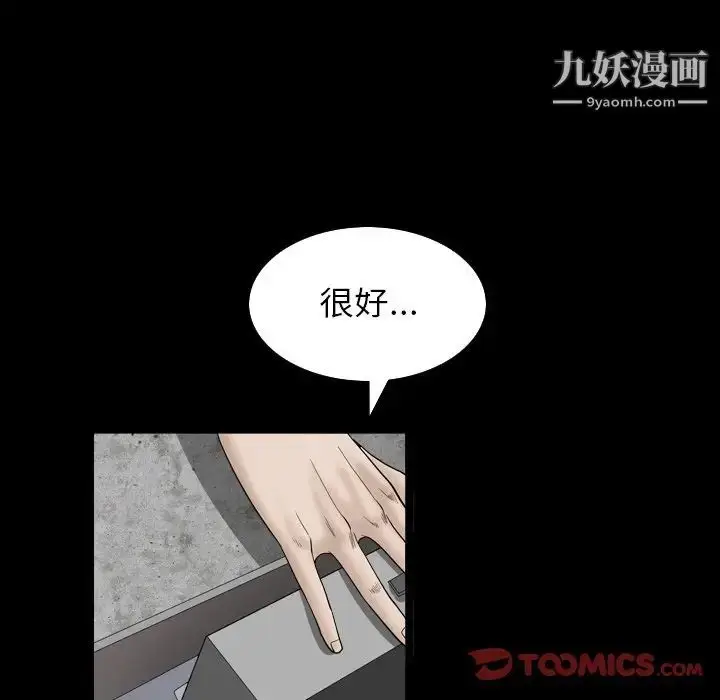 漫画《枷锁2：赤脚》第32话第114张图