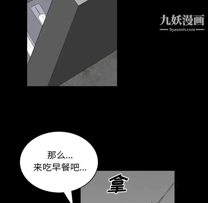 漫画《枷锁2：赤脚》第32话第115张图