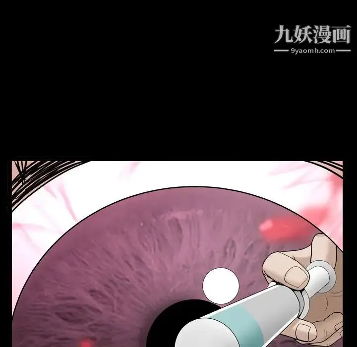 漫画《枷锁2：赤脚》第32话第117张图