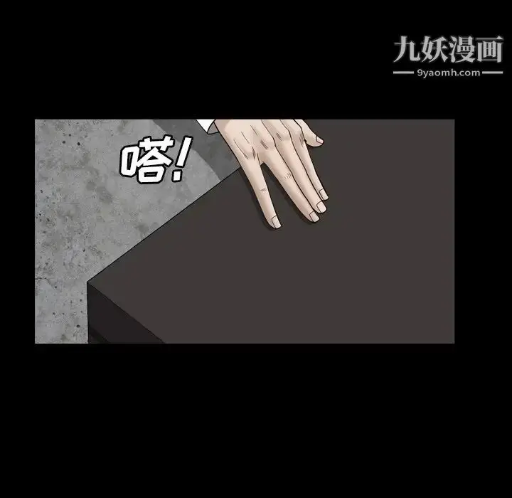 漫画《枷锁2：赤脚》第32话第12张图