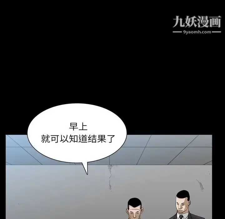 漫画《枷锁2：赤脚》第32话第13张图