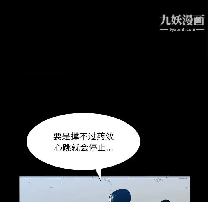 漫画《枷锁2：赤脚》第32话第15张图