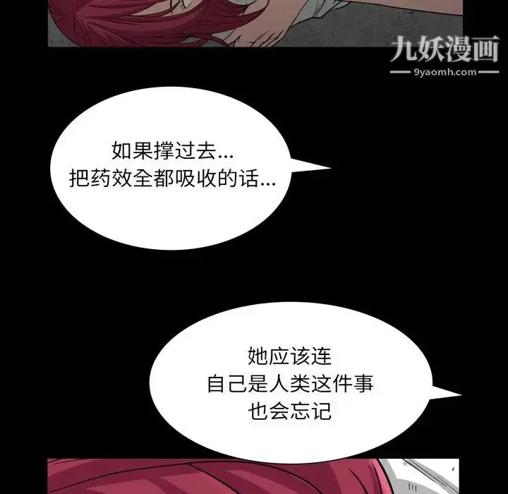 漫画《枷锁2：赤脚》第32话第17张图