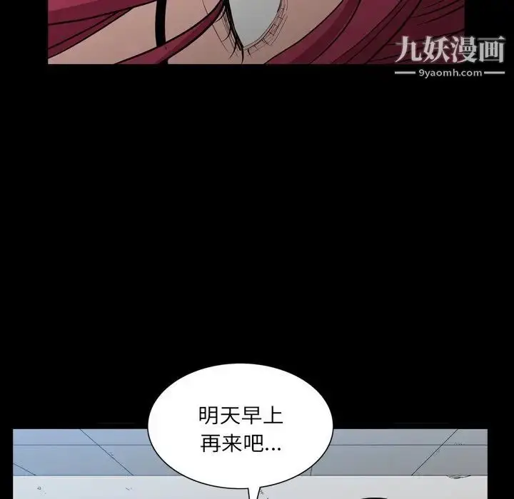 漫画《枷锁2：赤脚》第32话第19张图