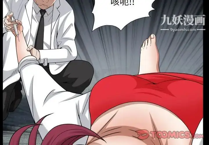 漫画《枷锁2：赤脚》第32话第2张图