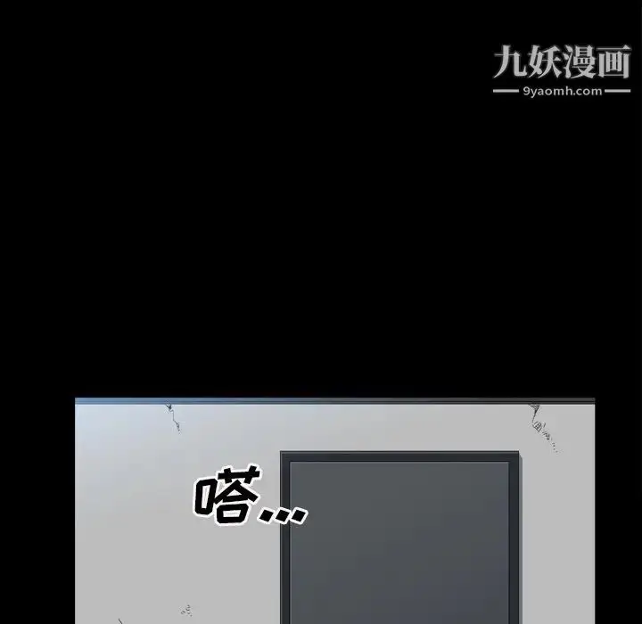 漫画《枷锁2：赤脚》第32话第23张图