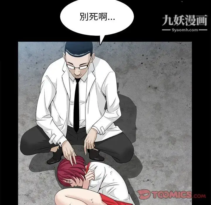 漫画《枷锁2：赤脚》第32话第26张图
