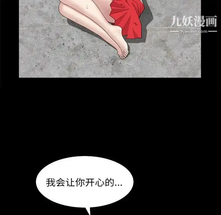 漫画《枷锁2：赤脚》第32话第27张图