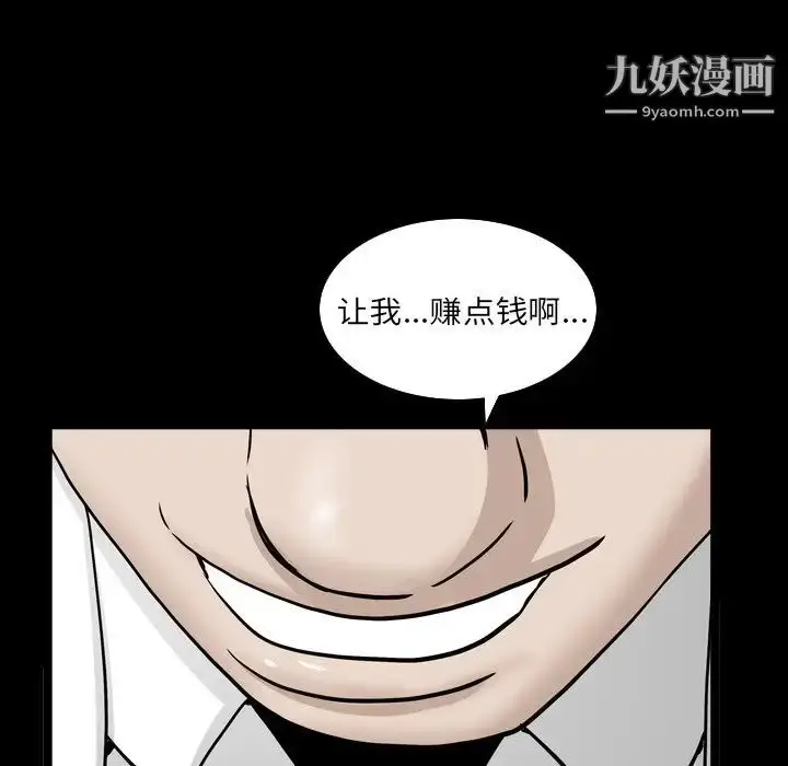漫画《枷锁2：赤脚》第32话第29张图