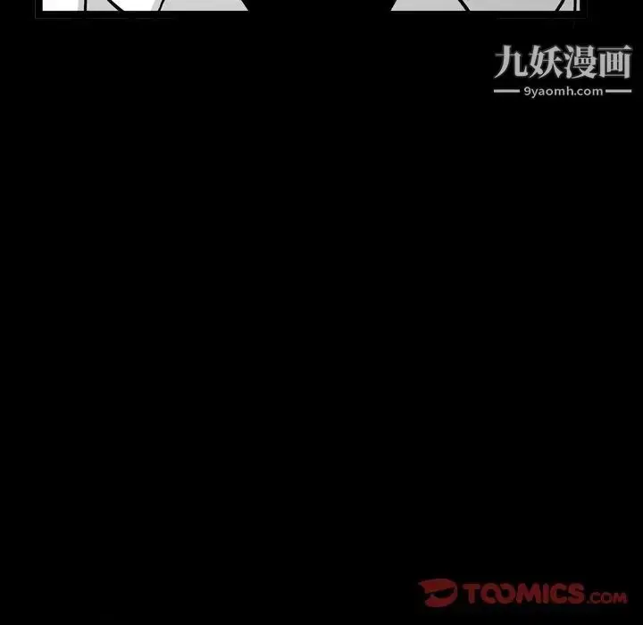 漫画《枷锁2：赤脚》第32话第30张图