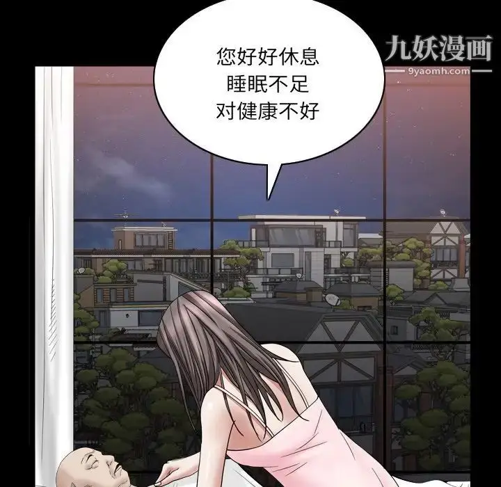 漫画《枷锁2：赤脚》第32话第33张图