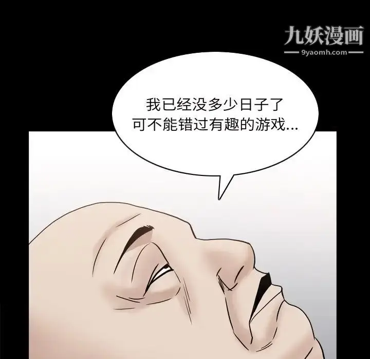 漫画《枷锁2：赤脚》第32话第35张图