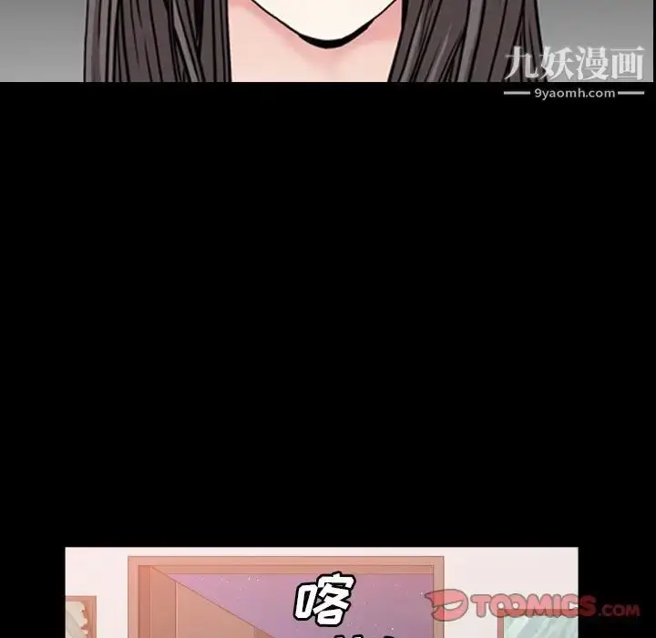 漫画《枷锁2：赤脚》第32话第38张图