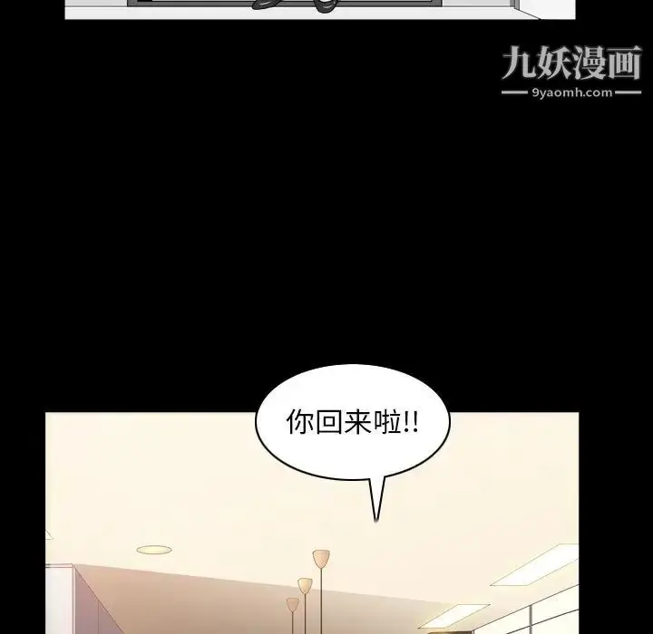 漫画《枷锁2：赤脚》第32话第40张图