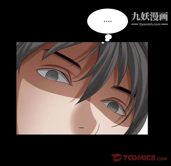 漫画《枷锁2：赤脚》第32话第42张图