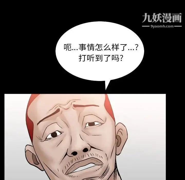 漫画《枷锁2：赤脚》第32话第43张图