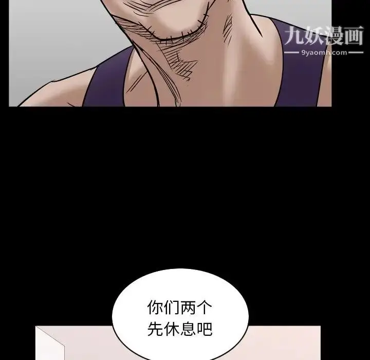 漫画《枷锁2：赤脚》第32话第44张图