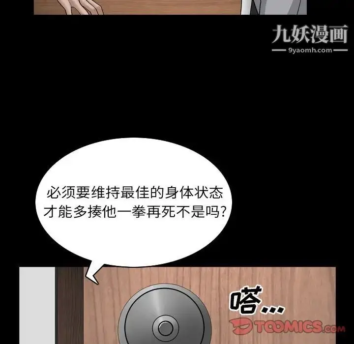 漫画《枷锁2：赤脚》第32话第46张图