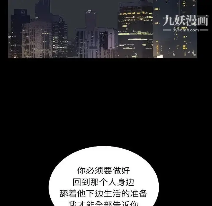 漫画《枷锁2：赤脚》第32话第55张图