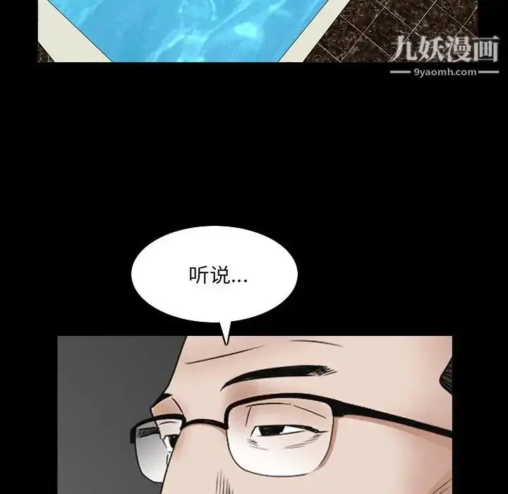 漫画《枷锁2：赤脚》第32话第57张图