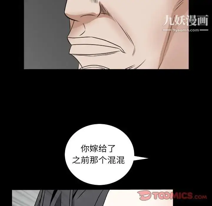 漫画《枷锁2：赤脚》第32话第58张图
