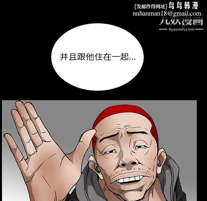 漫画《枷锁2：赤脚》第32话第60张图