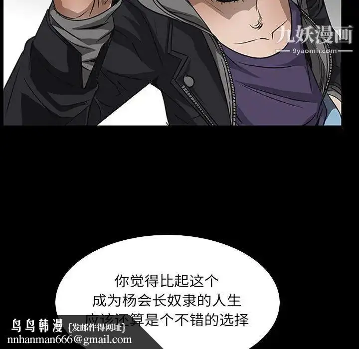 漫画《枷锁2：赤脚》第32话第61张图