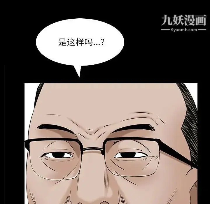 漫画《枷锁2：赤脚》第32话第64张图