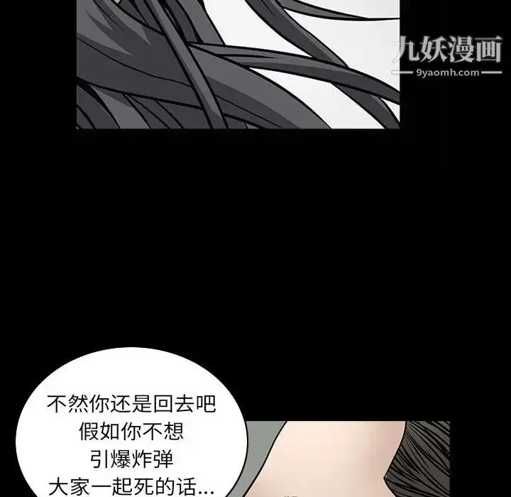 漫画《枷锁2：赤脚》第32话第67张图
