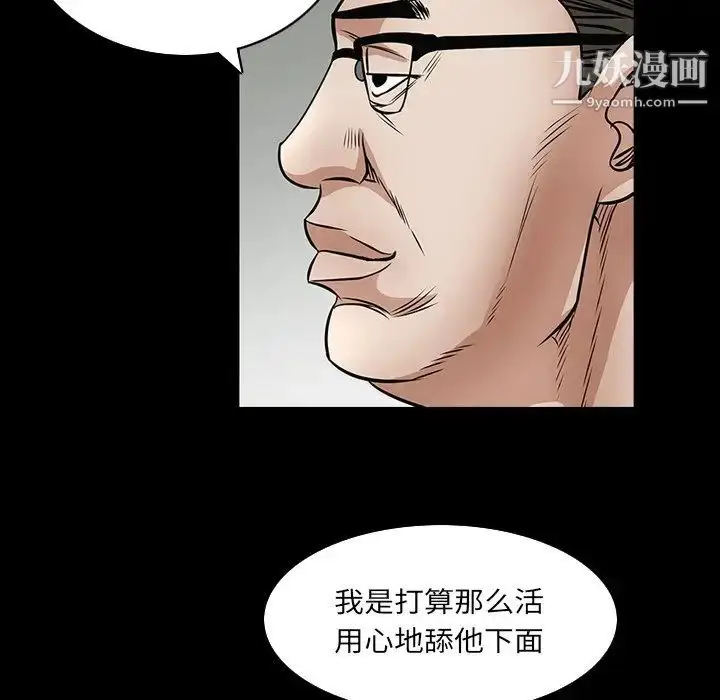 漫画《枷锁2：赤脚》第32话第68张图