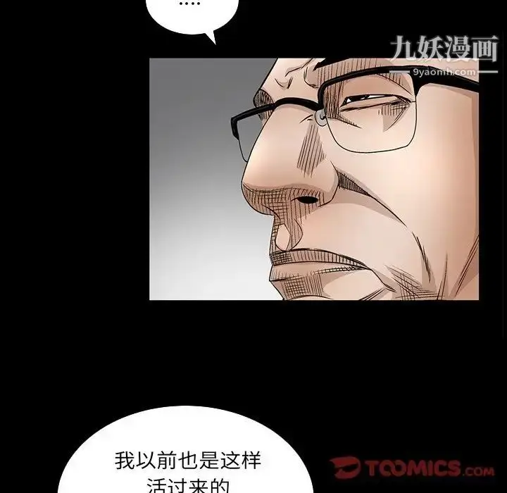 漫画《枷锁2：赤脚》第32话第70张图
