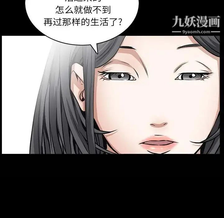漫画《枷锁2：赤脚》第32话第71张图