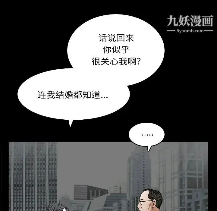 漫画《枷锁2：赤脚》第32话第72张图
