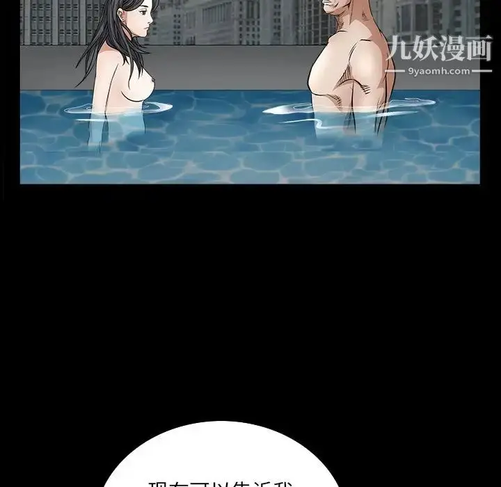 漫画《枷锁2：赤脚》第32话第73张图