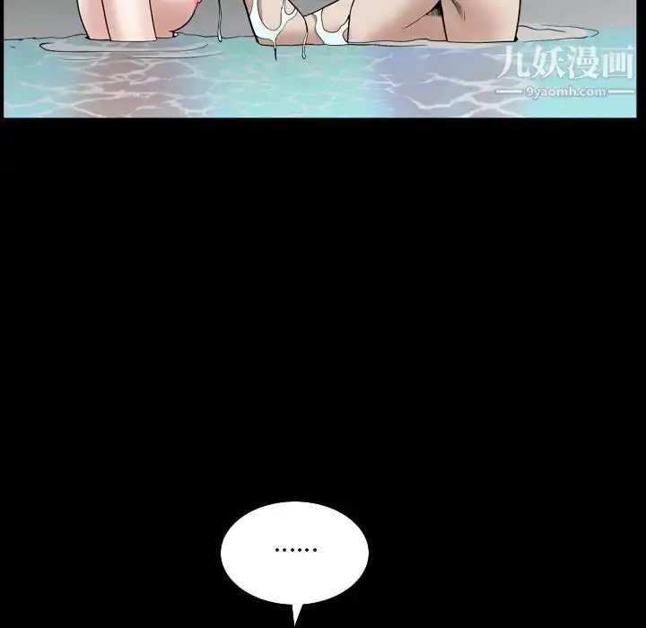 漫画《枷锁2：赤脚》第32话第76张图