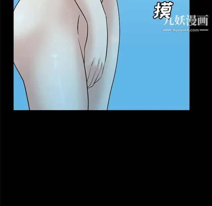 漫画《枷锁2：赤脚》第32话第80张图