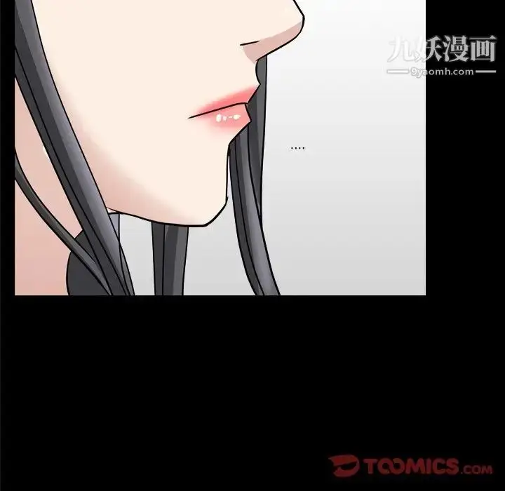 漫画《枷锁2：赤脚》第32话第82张图